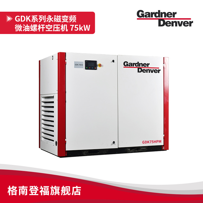 英格索蘭螺桿式空壓機 4-11kw SmallUP