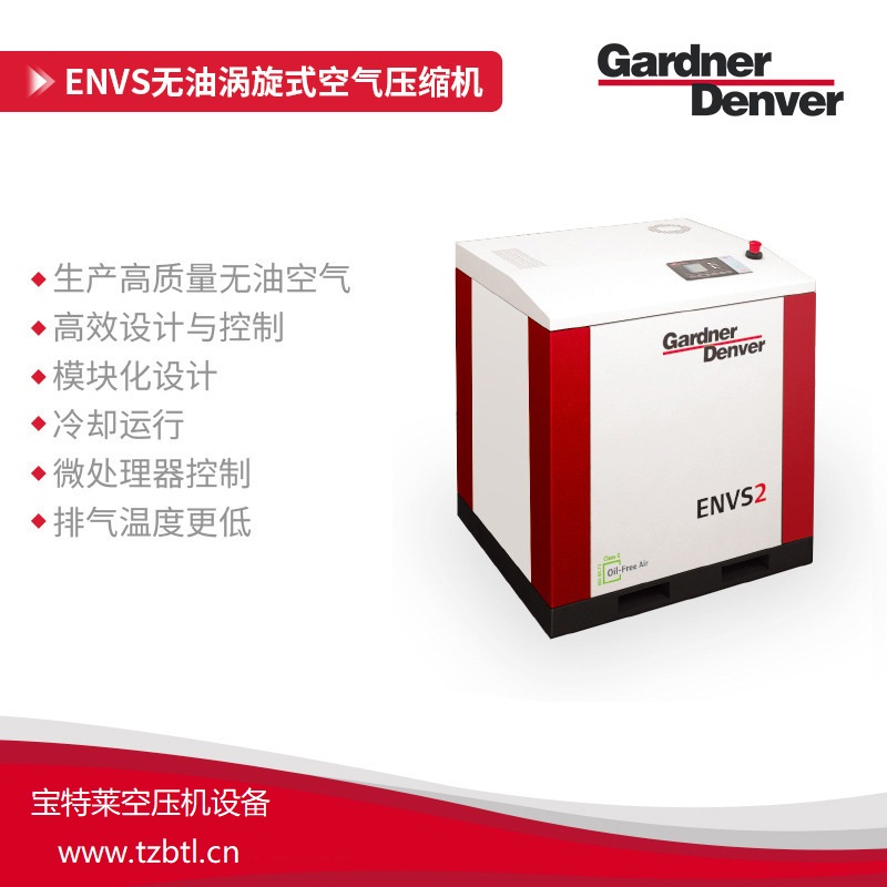英格索蘭螺桿式空壓機 4-11kw SmallUP